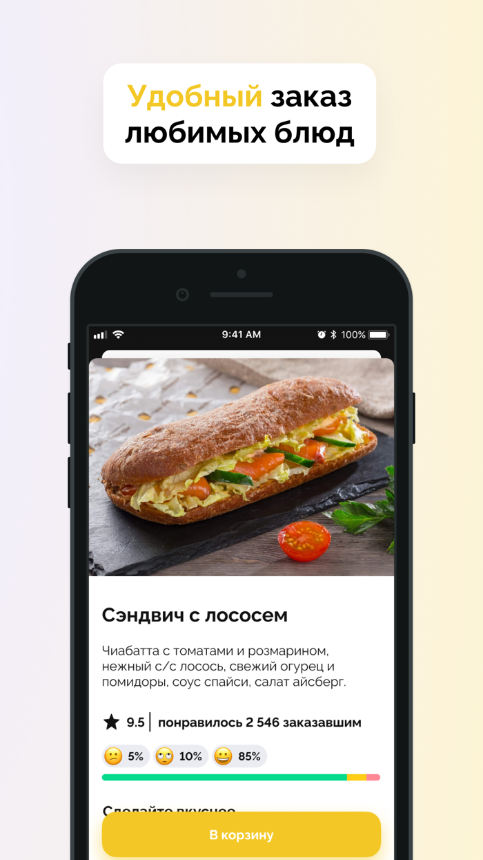 Академ-Солнечный Поль Бейкери