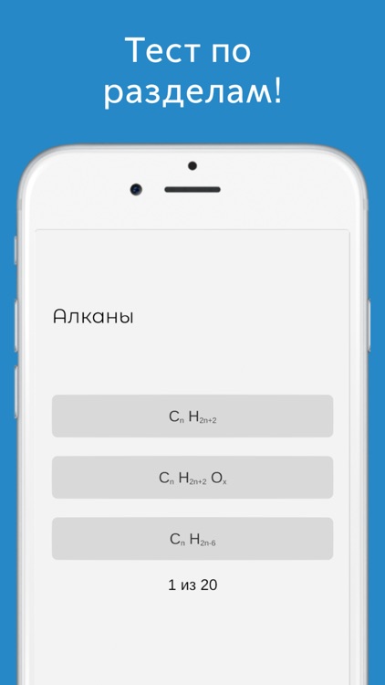 Формулы по химии с тестом screenshot-4