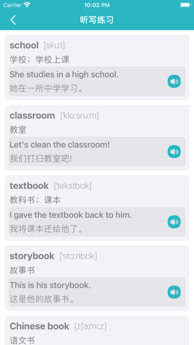 三年级英语下册 - 人教精通版小学英语