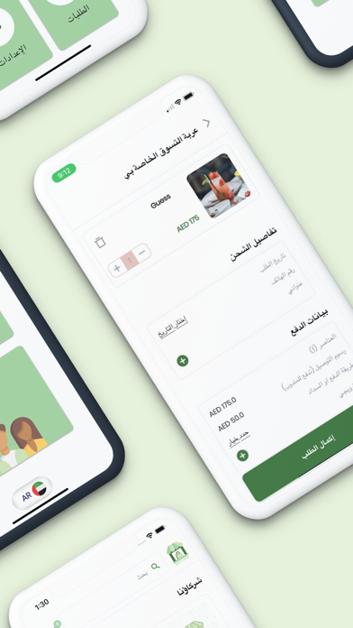 Matjari - Shopping Marketplace Screenshot