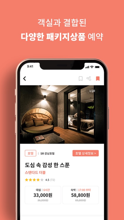 루밍 - Rooming screenshot-3