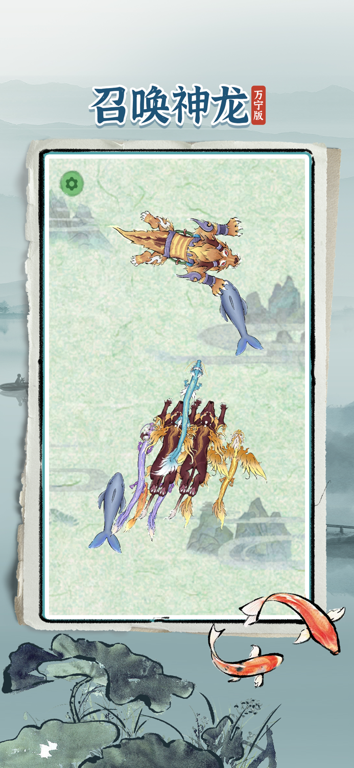 召唤神龙万宁版-最后的守护骑士觉醒