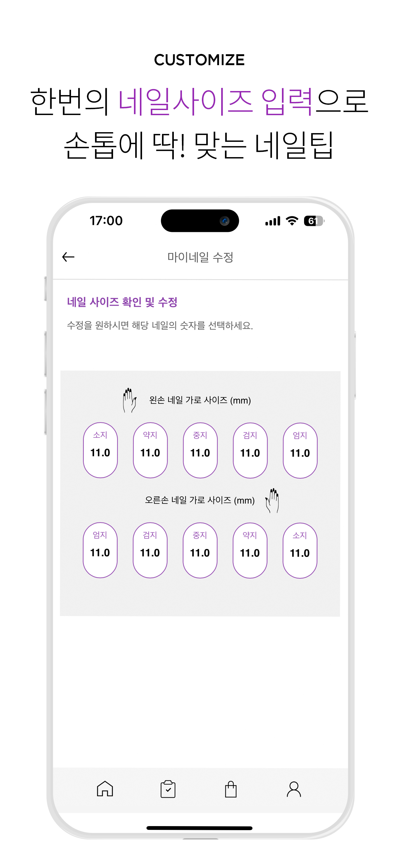 ALMOND : 아몬드 - 손톱 꾸미기에 진심인 곳