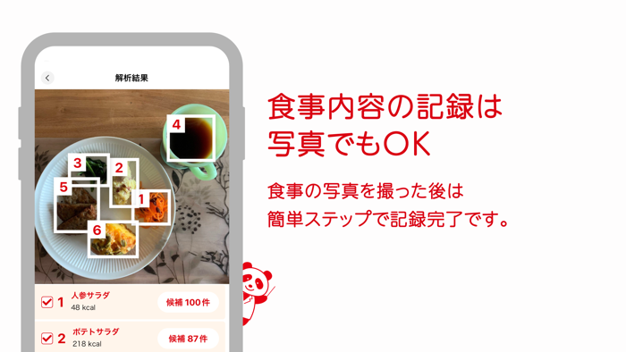 100年健脳手帳 - 食事・運動・睡眠の3つの生活習慣を採点