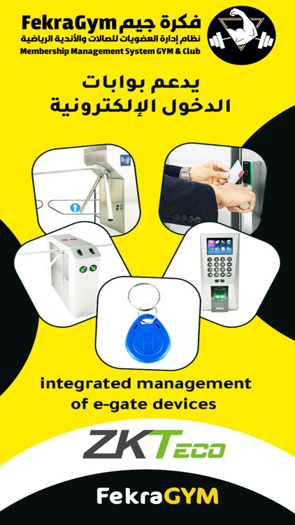 Fekra GYM Management System screenshot-6