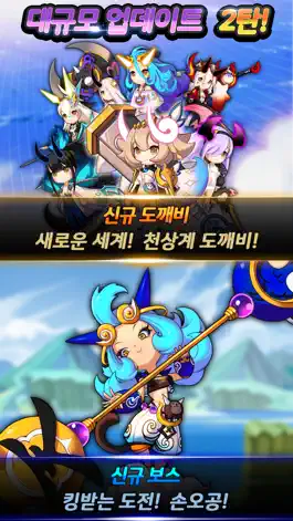 Game screenshot 도깨비 키우기 : 방치형 게임 mod apk