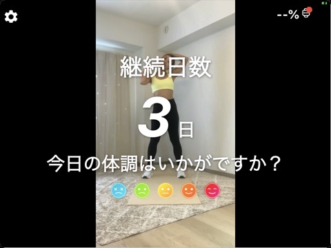 Smart 5min｜ 宅トレ｜スイカゲーム エクササイズ版のおすすめ画像3