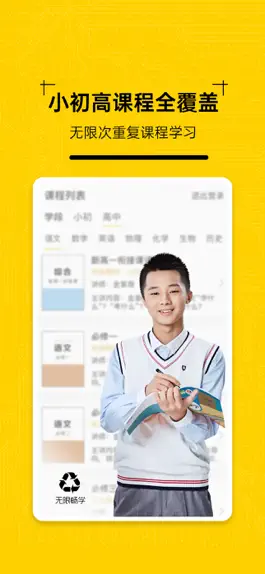 Game screenshot 一点马智能教材 apk