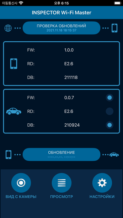 INSPECTOR Wi-Fi Masterのおすすめ画像1