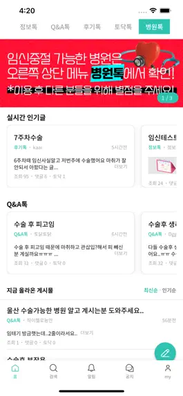 Game screenshot 토닥톡 hack