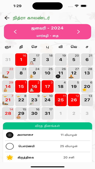 Tamil Calendar 2024 Offline Screenshot