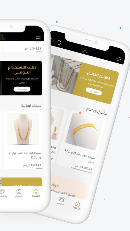 ايماسل للذهب والمجوهرات