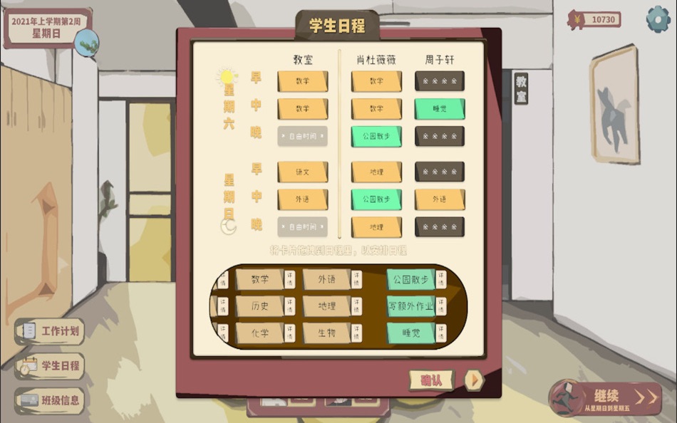#1. 全托教师 - 高考篇 (macOS) 由: 忆倩 刘