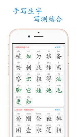 Game screenshot Primary Chinese Book 2B hack