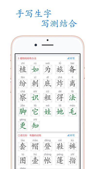 Primary Chinese Book 2B Screenshot