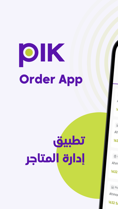 Screenshot #1 pour Pik Order