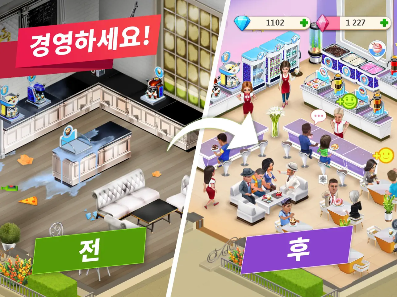 App Store에서 제공하는 마이카페 — 식당게임. 오늘 나만의 카페를 여세요 ‎마이카페 — 식당게임. 오늘 나만의 카페를 여세요