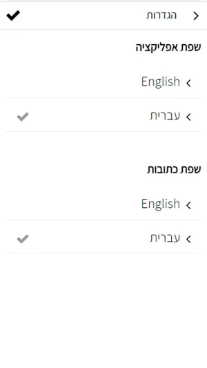 Ashdod Mall Taxi screenshot 3