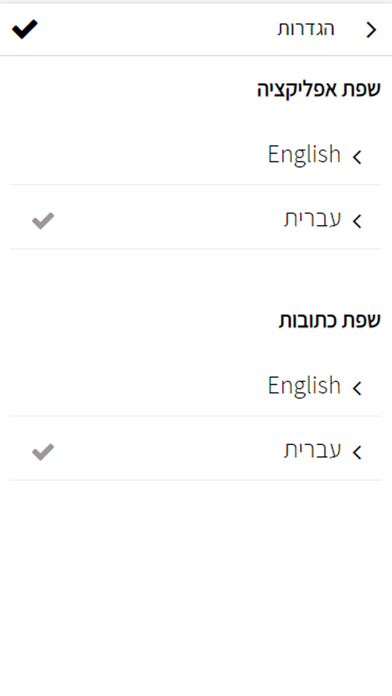 Ashdod Mall Taxi Screenshot