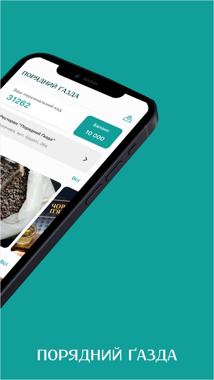 Порядний Ґазда