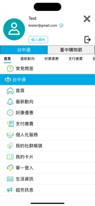 台中通暨購物節 screenshot #3 for iPhone