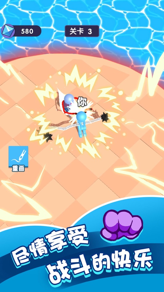 #4. 画个武器 (iOS) Ved: 永杰 张