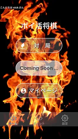 Game screenshot ポイ活将棋 mod apk