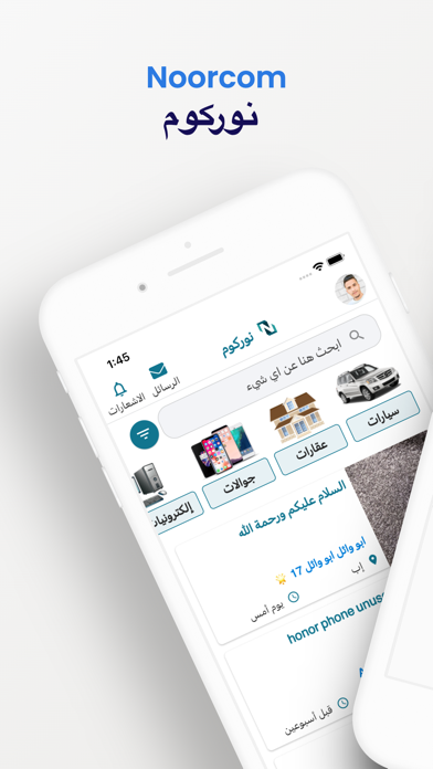 Noorcom | نوركوم Screenshot