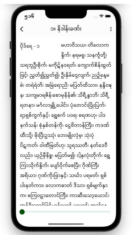 #3. Maghadeva (iOS) By: Pinnyar Daza