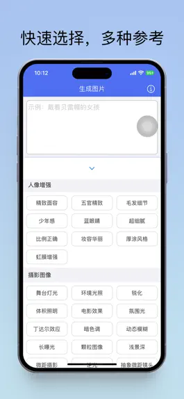 Game screenshot AI艺术-智能AI绘画，生成图片 hack