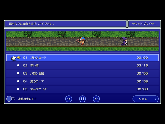 FINAL FANTASY IVのおすすめ画像9