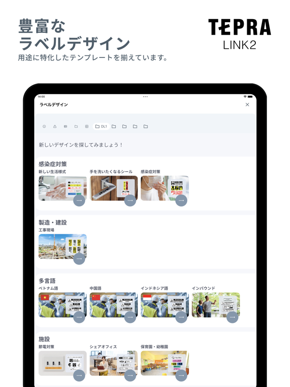 TEPRA LINK 2のおすすめ画像5