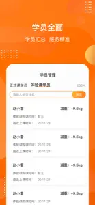 智能运营Plus screenshot #4 for iPhone