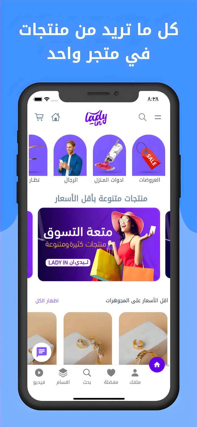 Lady in ليدي ان