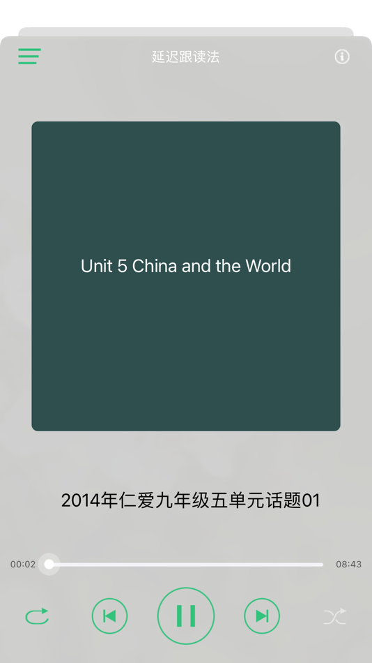 #3. 跟读听写仁爱版初中英语九年级下学期 (iOS) 来自: 建政 朱