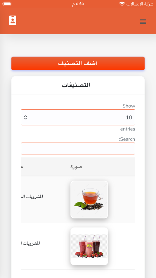 #3. مزود خدمة درنك تايم (iOS) 由: Kayan and ofook1 for technical information systems