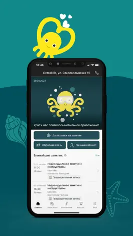 Game screenshot OctoSkills - детское плавание mod apk