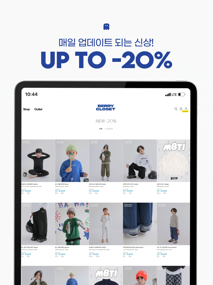 베리클로젯-남아동복 남아옷 전문쇼핑몰