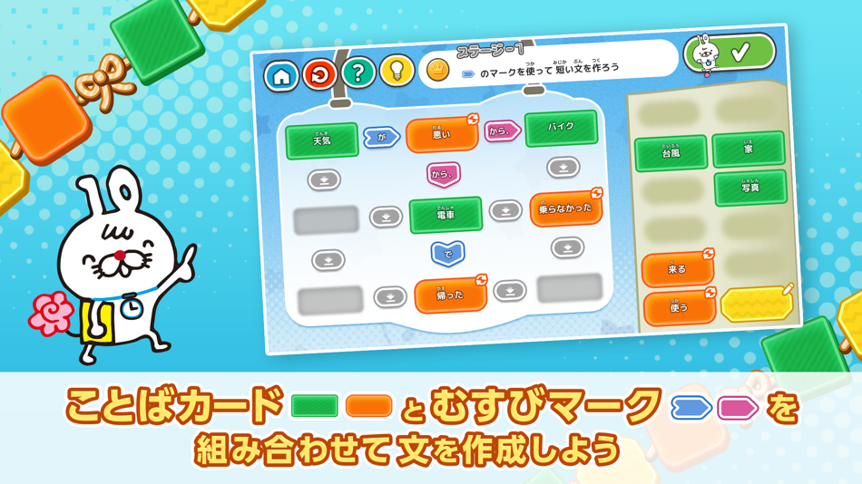 #2. いちまるとはじめよう!ことばむすび (iOS) 由: 公益財団法人 日本漢字能力検定協会