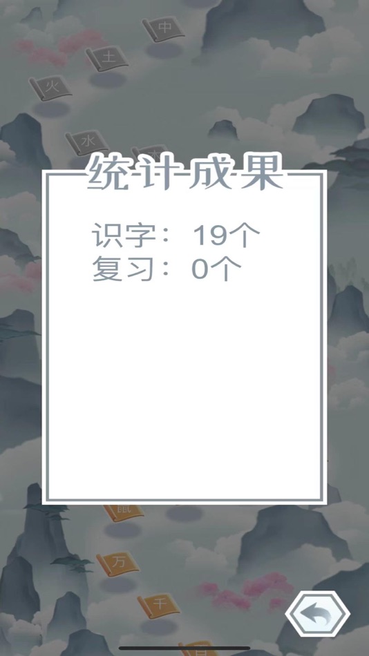 #6. 速学中文 (iOS) By: 果琳 付