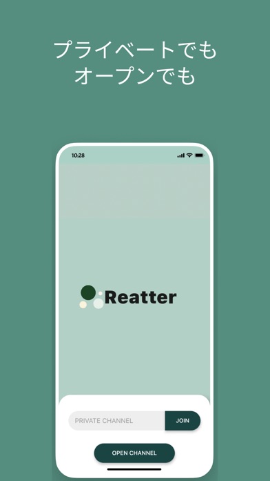 Reatter りあったー Screenshot