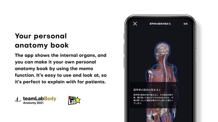 3D anatomy teamLabBody2021 screenshot-5