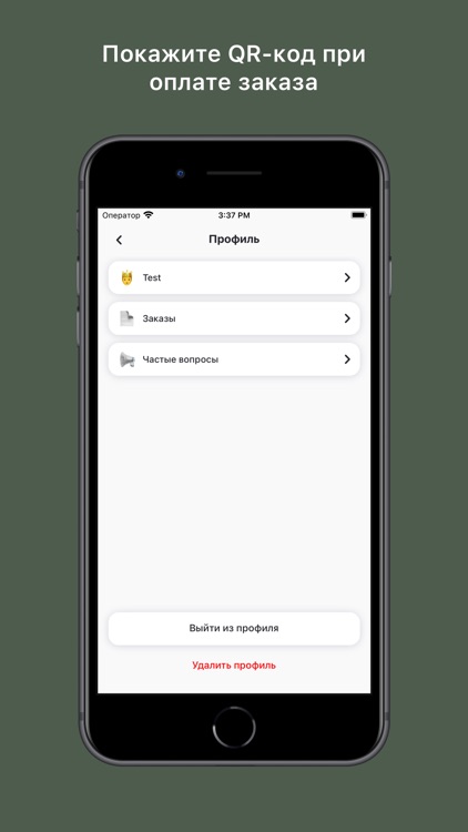 Сеть кафе "Дача" screenshot-3