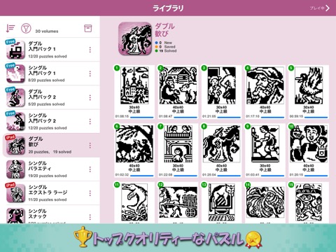 Cross-a-Pix: Nonogram Crossesのおすすめ画像4