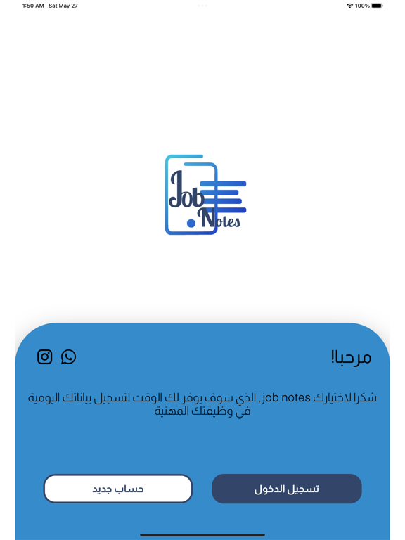 Job Notes iPad screenshot 1 - Education app