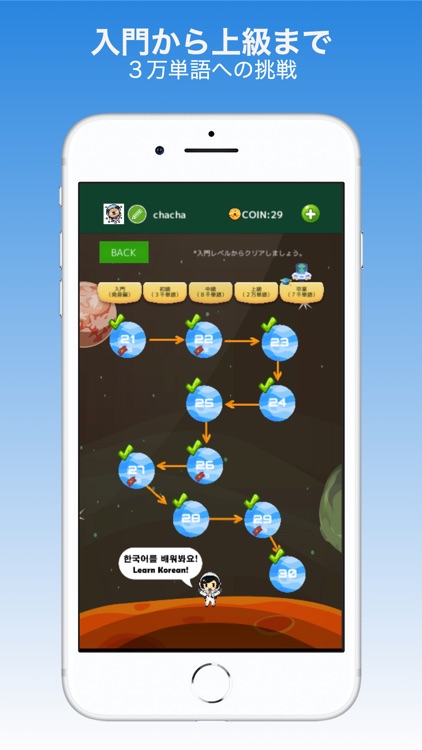 ゲームで学ぶ韓国語単語 - でき韓ハングルパンチ