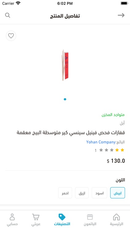 Doctorlivery screenshot-5