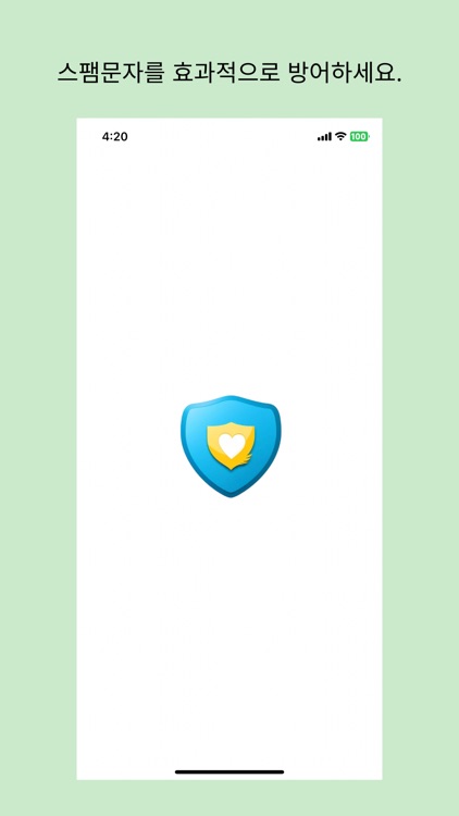 스팸방패