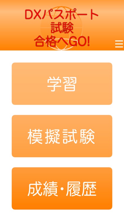DXパスポート試験　１日５分で合格へＧＯ！（模擬試験付）