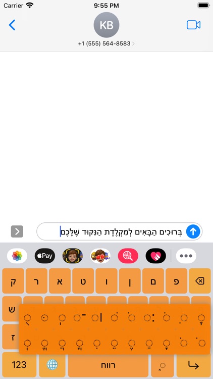 Nikud Keyboard screenshot-7